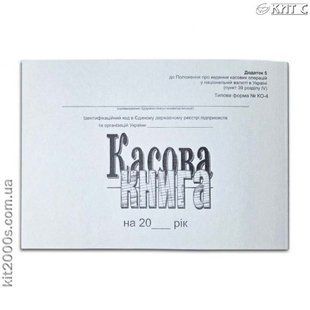 Касова книга А5 горизонтальна самокоп папір 100 арк 44371 фото