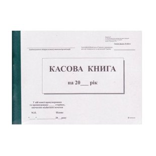 Касова книга А5 горизонтальна самокоп папір 100 арк 44371 фото