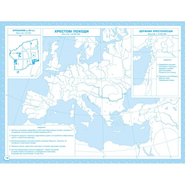 Контурна карта Всесвітня історія для 7 класу ІПТ 978-966-455-160-8 фото