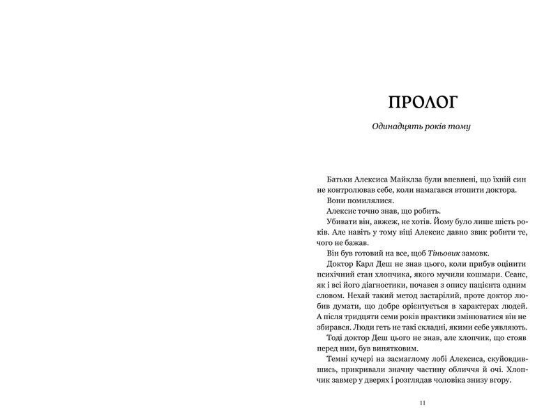 Книга Світло, що засліплює нас ArtBooks 000588 фото