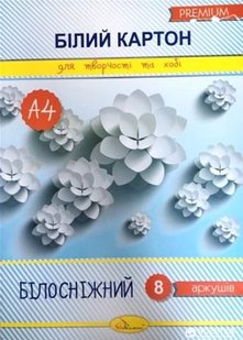 Картон білий А4 8 аркушів 250 г/м² Апельсин (20) КБ-А4-8 фото