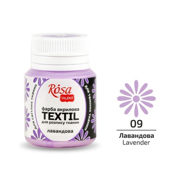 Фарба акрилова по тканині 20мл, Лавандова (09), ROSA TALENT 263409 фото