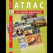 Атлас Історія України для 10 клас ІПТ 978-966-455-206-3 фото 1