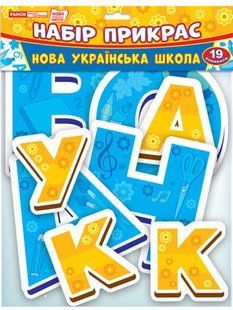Набір прикрас Нова українська школа оформлення інтер`єру ДНЗ Світогляд 13105172У фото
