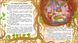 Книжка для читання: Яся і Бодя з Калинової галявини Ранок 563605 (АРТ24107У) фото 6