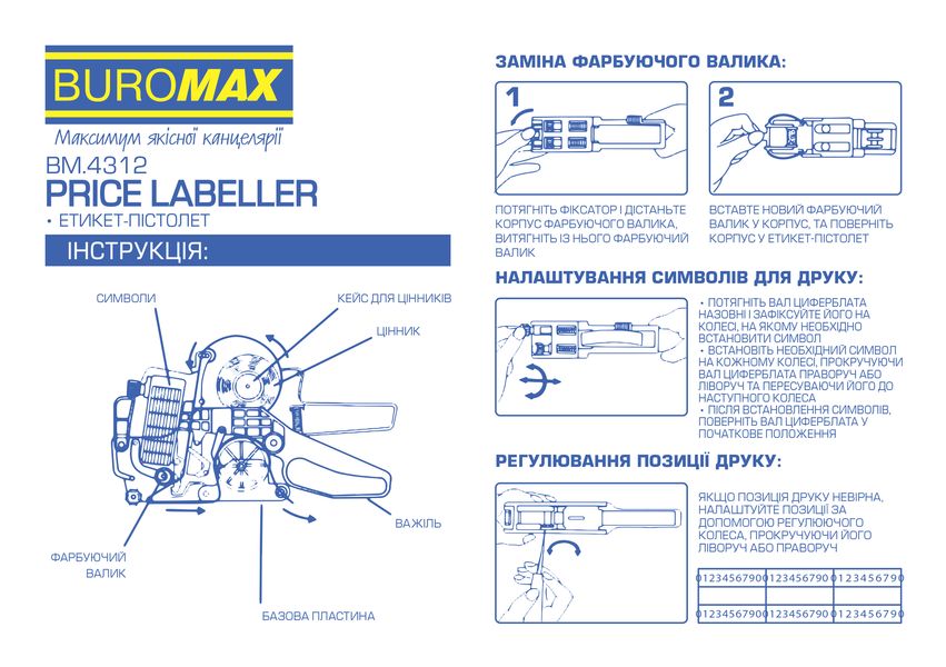 Етикет-пістолет дворядковий Buromax BM.4312 фото