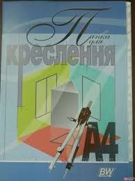 Папка для креслення А4 10арк 200г*м2 Бумвест (25) 9В06 фото