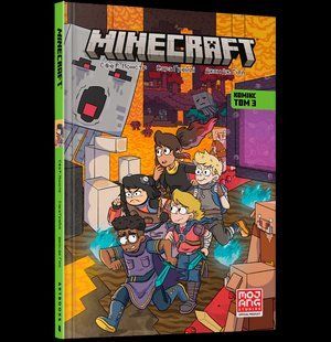 Книга MINECRAFT. Комікс. Том 3 ArtBooks 000364 фото