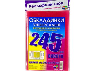 Обкладинки 245 регульовані 200мк, з подвійним рельефним швом Полімер (10/150) 6.245.3 фото