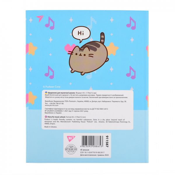 Щоденник для музичної школи iнтегр. Pusheen. Music cat софт-тач Уф-виб. Yes 911587 фото