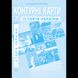 Контурна карта Історія України для 7 класу ІПТ 978-966-455-170-7 фото 1
