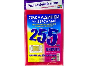 Обкладинки 255 регульовані 200мк, з подвійним рельефним швом Полімер (10/150) 6.255.3 фото