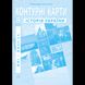 Контурна карта Історія України для 8 класу ІПТ 978-966-455-171-4 фото 1