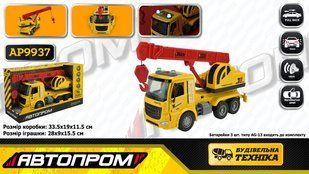 Машина батарейна АВТОПРОМ світло звук 33.5&times;19&times;11.5 см AP9937 фото