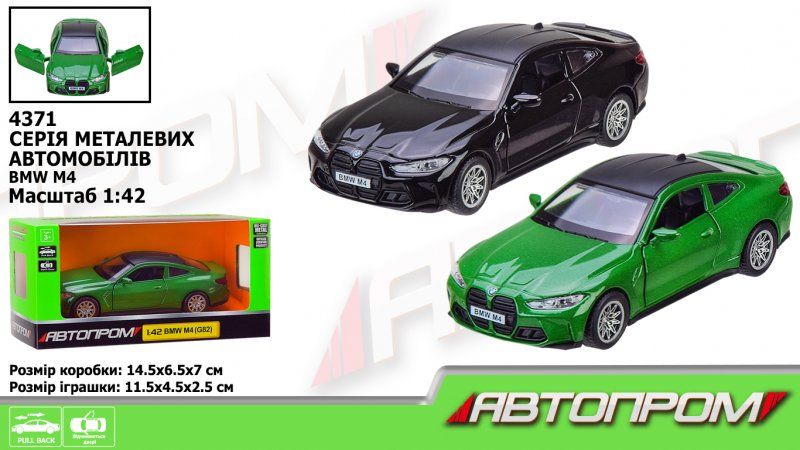 Машина мет. АВТОПРОМ 1:42 BMW M4 (G82)2 кольора відкр. дверікороб. 145*65*7см 4371 (00000136718) фото