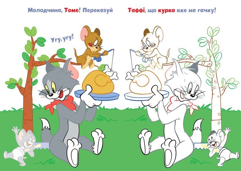 Наліпи та розмалюй Том і Джеррі Смакота! ArtBooks 000511 фото