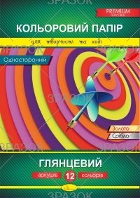 Папір кольоровий односторонній А4 12 арк 90г*м2 Апельсин (50) КПГ-А4-12 фото