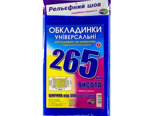 Обкладинки 265 регульовані 200мк, з подвійним рельефним швом Полімер (10/150) 6.265.3 фото