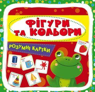 Розумні картки. Фігури та кольори. 30 карток Кристал Бук 123696 фото