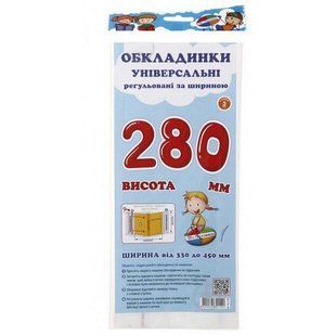 Обкладинки регульовані по ширині 280 мм 200мк Прозорі Полімер (10/200) ПСШ-6.280.3 фото