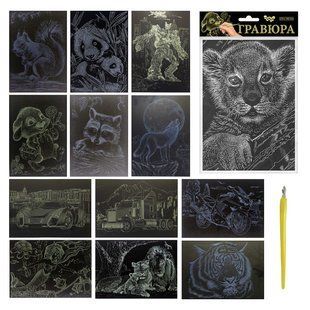 Гравюра А-5 економ DankoToys (60) ГрА5 фото