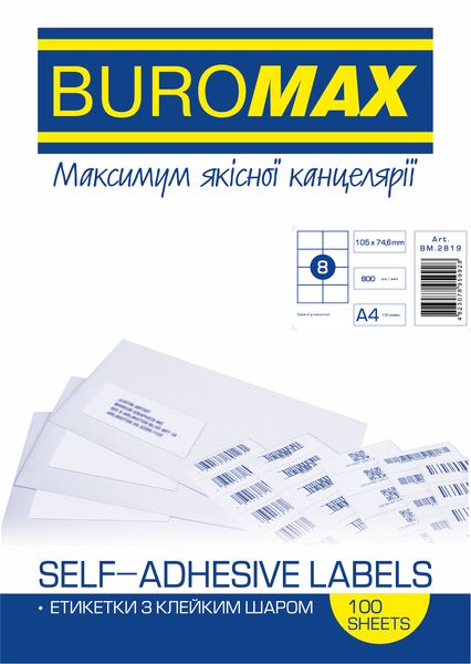 Етикетки самоклейні 8шт., 105х74,6мм Buromax BM.2819 фото