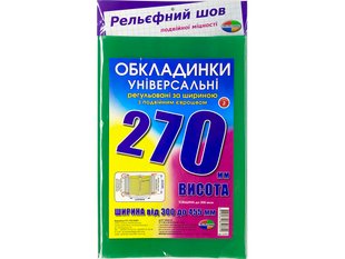 Обкладинки 270 регульовані 200мк, з подвійним рельефним швом Полімер (10/150) 6.270.3 фото