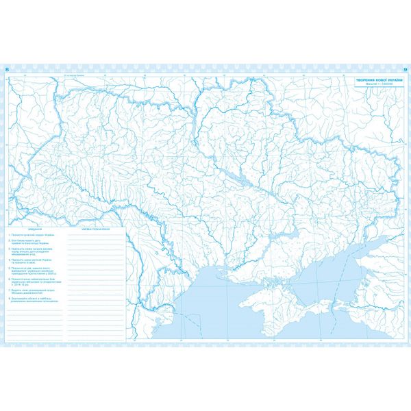 Контурна карта Історія України для 11 класу ІПТ 978-966-455-212-4 фото