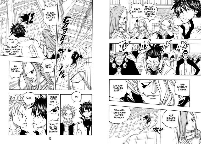 Книга Fairy Tail. Том 3 ArtBooks 154074 фото