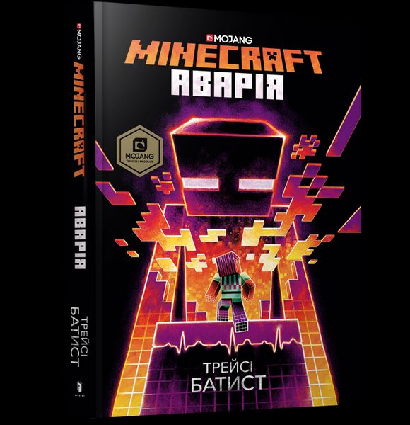 Книга MINECRAFT Аварія ArtBooks 000125 фото