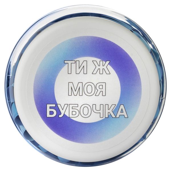 Баночка з записками Для подруги ТИ Ж МОЯ БУБОЧКА укр мова, Bene Banka BB05UA фото