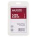 Бейдж вертикальний 50*85мм РР білий, Axent (5) 4530-21-A фото 2