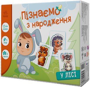 Пізнаємо з народження : У лісі 496349 фото