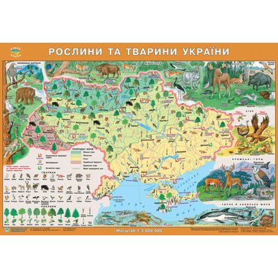 Рослини та тварини України, м 1:3 000 000 картон/лам 138360 фото