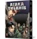 Книга Атака титанів. Том 5 ArtBooks 154075 фото 1