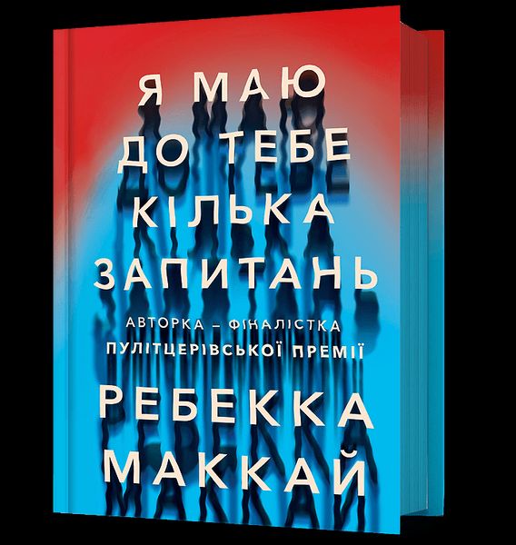 Книга Я маю до тебе кілька запитань ArtBooks 000499 фото