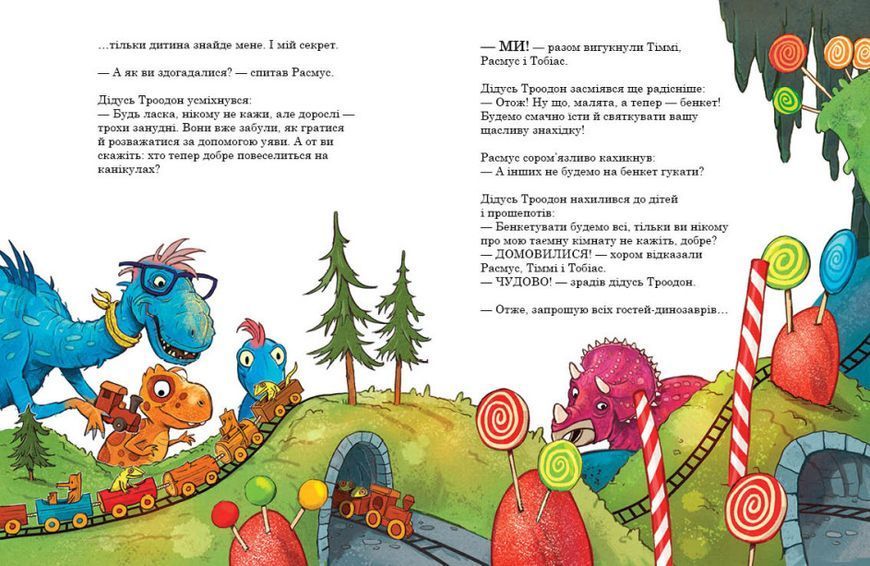 Друзяки-динозаврики: Секрет Ранок А1628006У фото