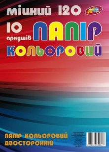 Папір кольоровий двосторонній А4 10 арк МІЦНИЙ (120г/м2) Колорит (30) МКП10 фото