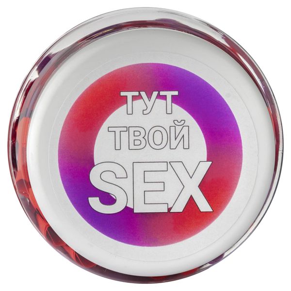 Баночка з завданнями Sex Challenge ТУТ ТВОЙ SEX 18+ рос мова, Bene Banka BB08RU фото