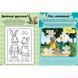 Книга Шусть і Шуня Нумо гратися! Стікербук ArtBooks 1021234 фото 5