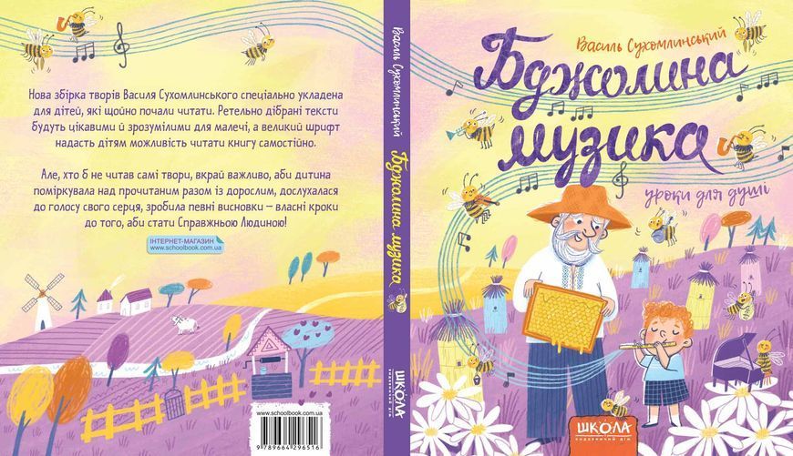 Книга БДЖОЛИНА МУЗИКА 00000109610 фото