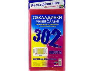 Обкладинки 302 регульовані 200мк, з подвійним рельефним швом Полімер (10/150) 6.302.3 фото