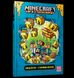 Книга MINECRAFT Мед їсти — у вулик лізти ArtBooks 000428 фото 1