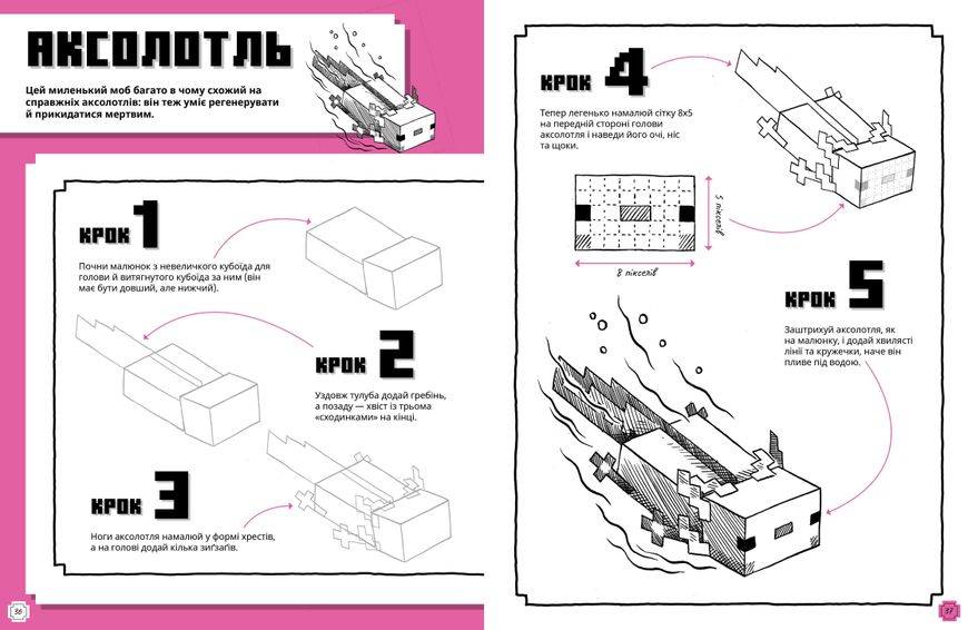 Книга MINECRAFT Як малювати ArtBooks 000455 фото