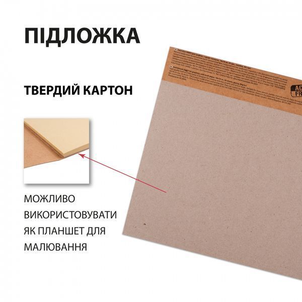 Скетчбук для графіки з крафт папером 18x18см 50 аркушів склейка 80г/м2 Santi 743248 фото