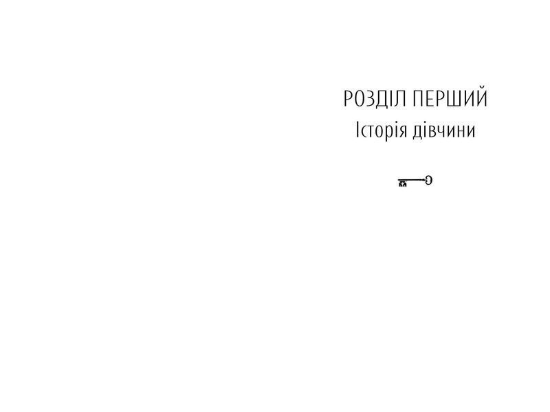 Книга Неприкаяний Місяць ArtBooks 154072 фото