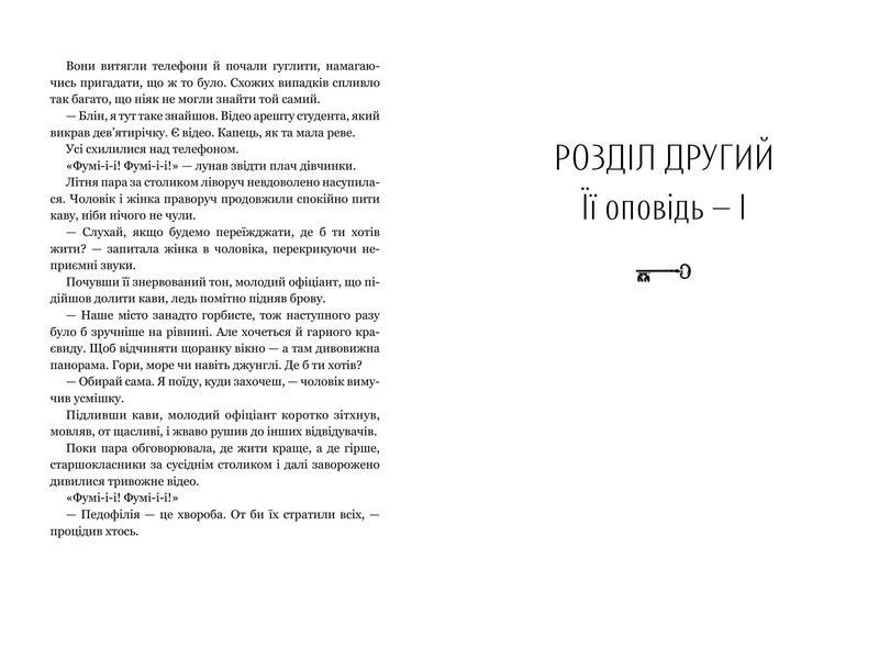 Книга Неприкаяний Місяць ArtBooks 154072 фото