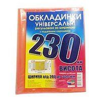 Обкладинки 230 регульовані 200мк, з подвійним рельефним швомПолімер (10/150) 6.230.3 фото