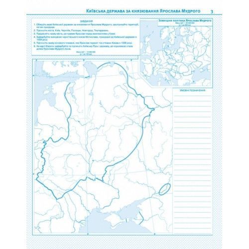 Контурна карта Історія України 7 клас: Картографія 1505 фото