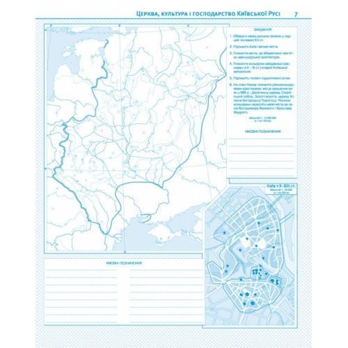Контурна карта Історія України 7 клас: Картографія 1505 фото